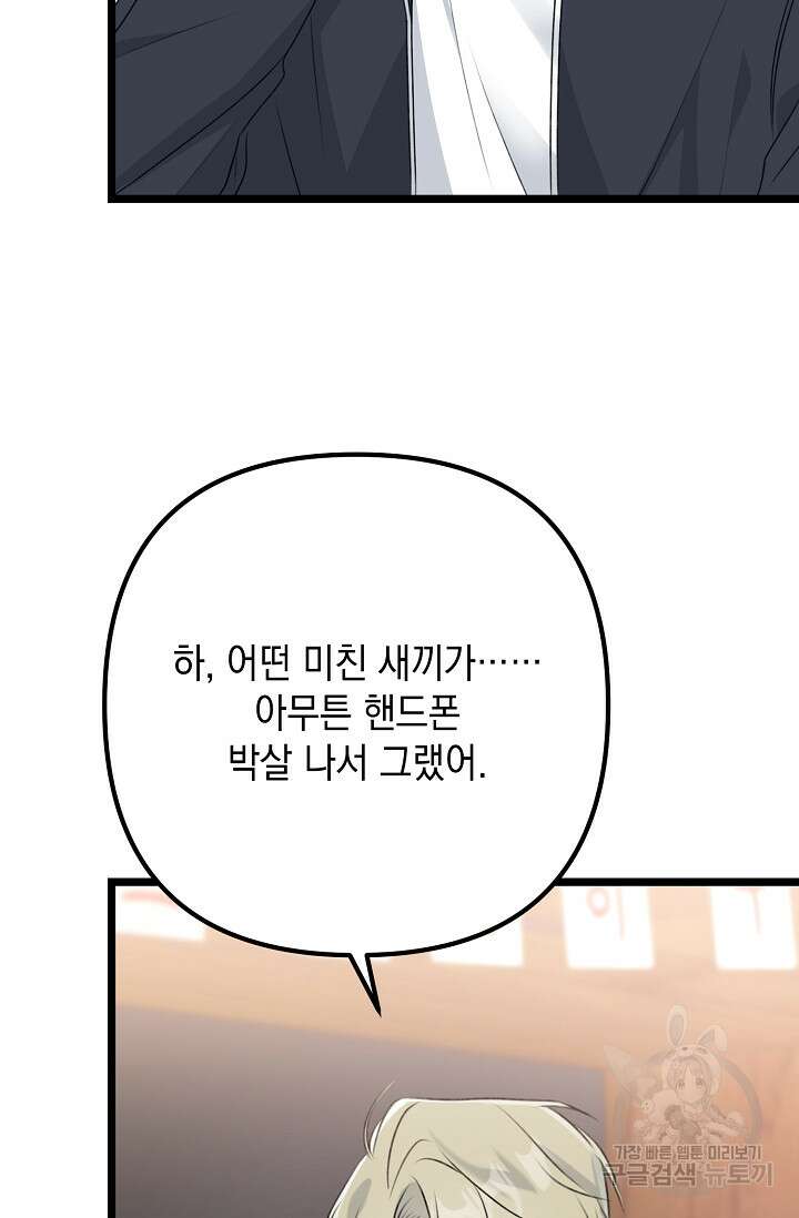 햇빛 샤워 9화 27