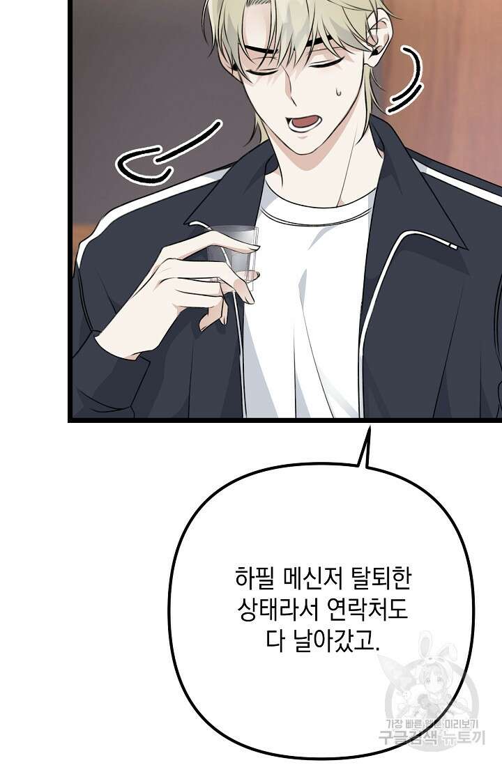 햇빛 샤워 9화 28