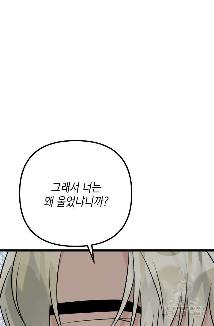 햇빛 샤워 9화 29