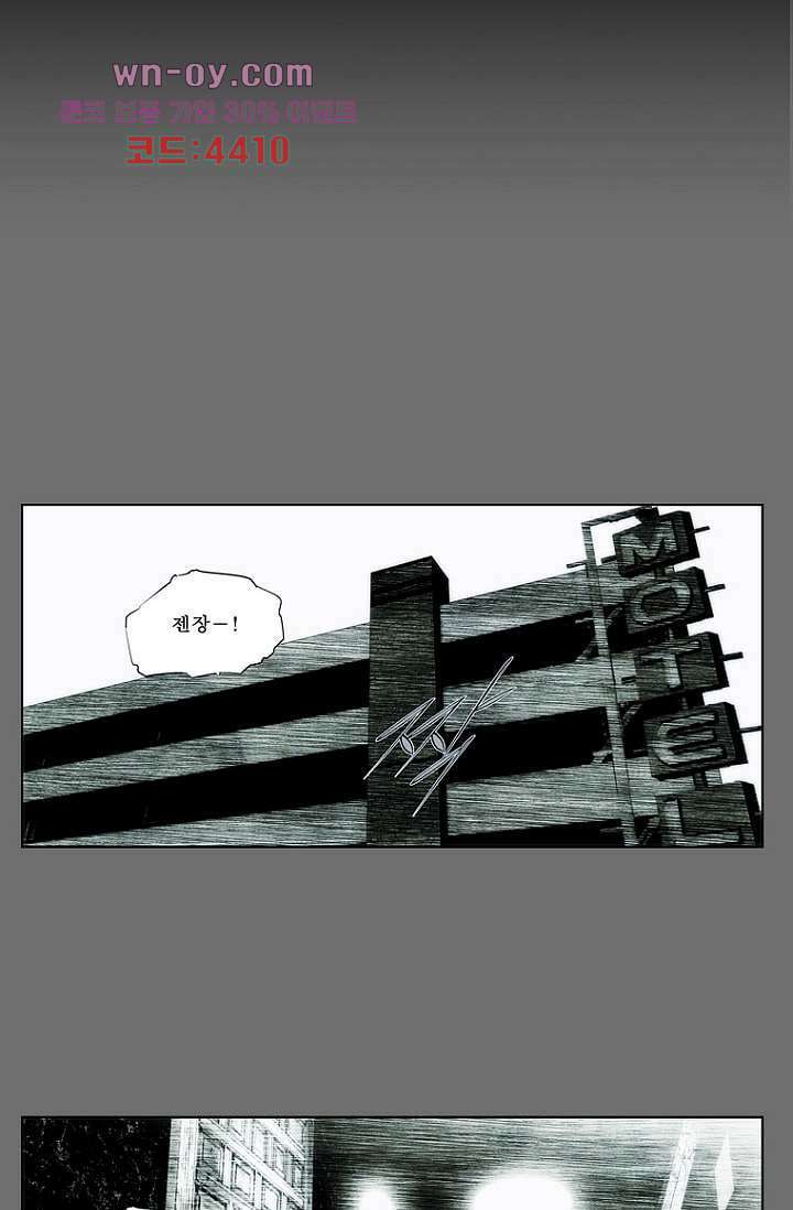 늑대처럼 울어라 3부 32화 7