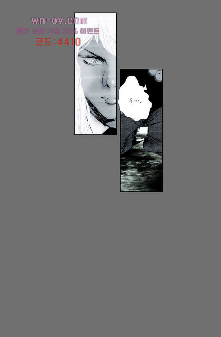 늑대처럼 울어라 3부 32화 9