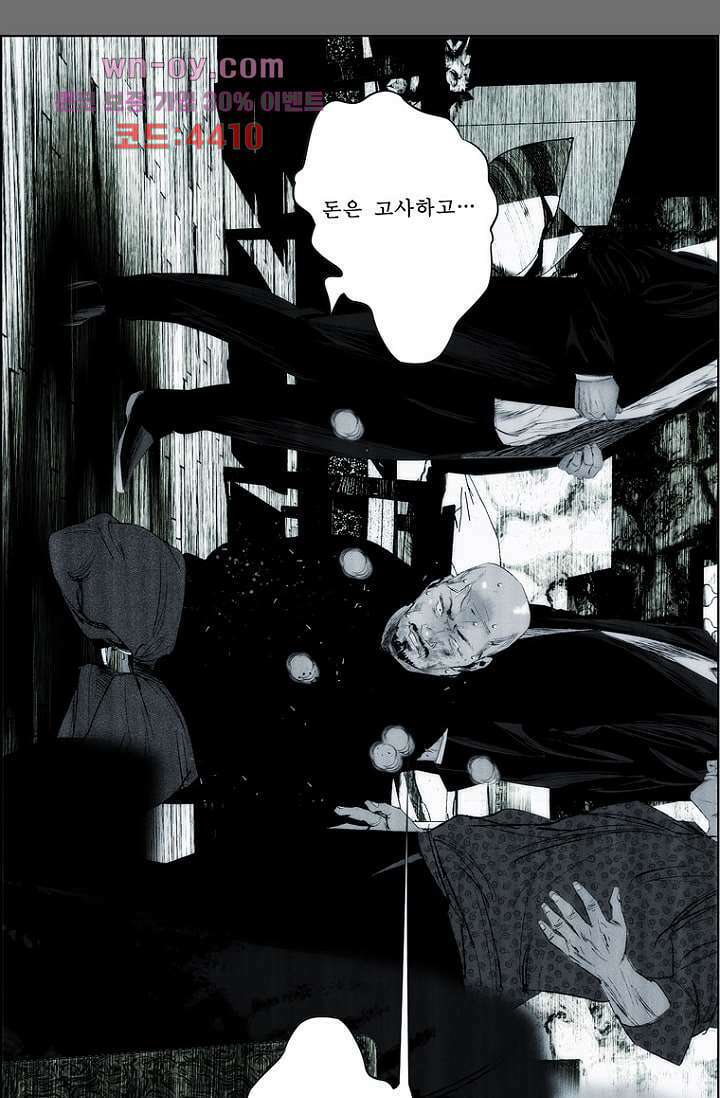 늑대처럼 울어라 3부 32화 10
