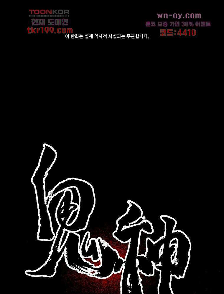 귀신(다음) 10화 1