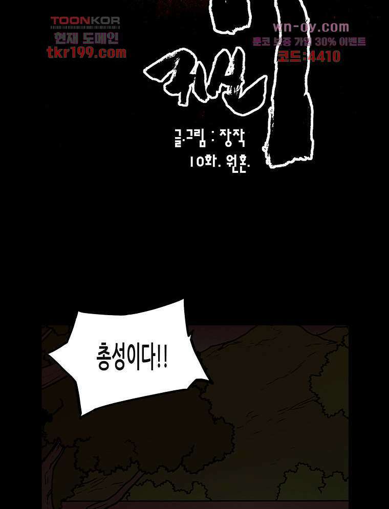 귀신(다음) 10화 2