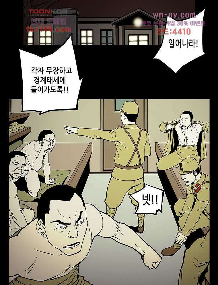 귀신(다음) 10화 3