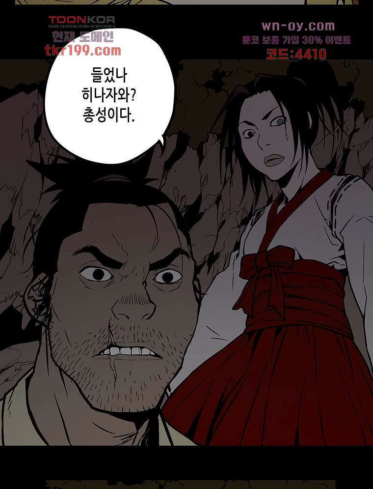 귀신(다음) 10화 4