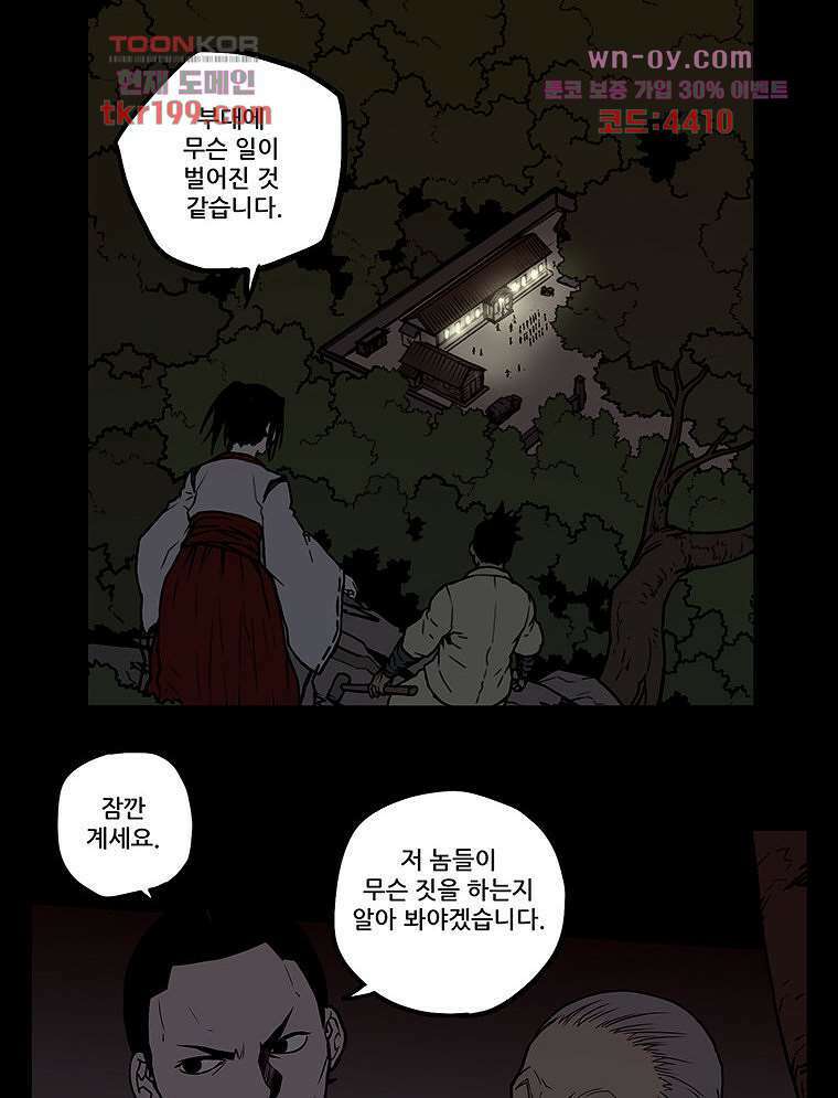 귀신(다음) 10화 5
