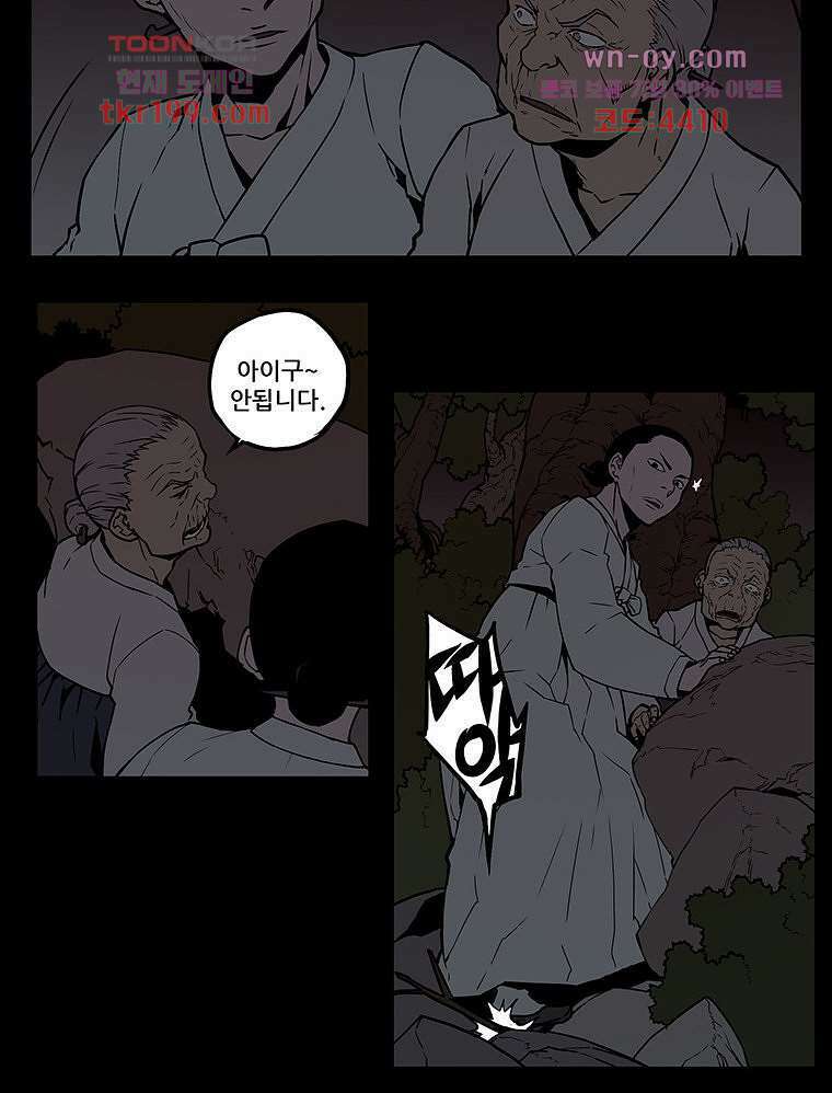 귀신(다음) 10화 6
