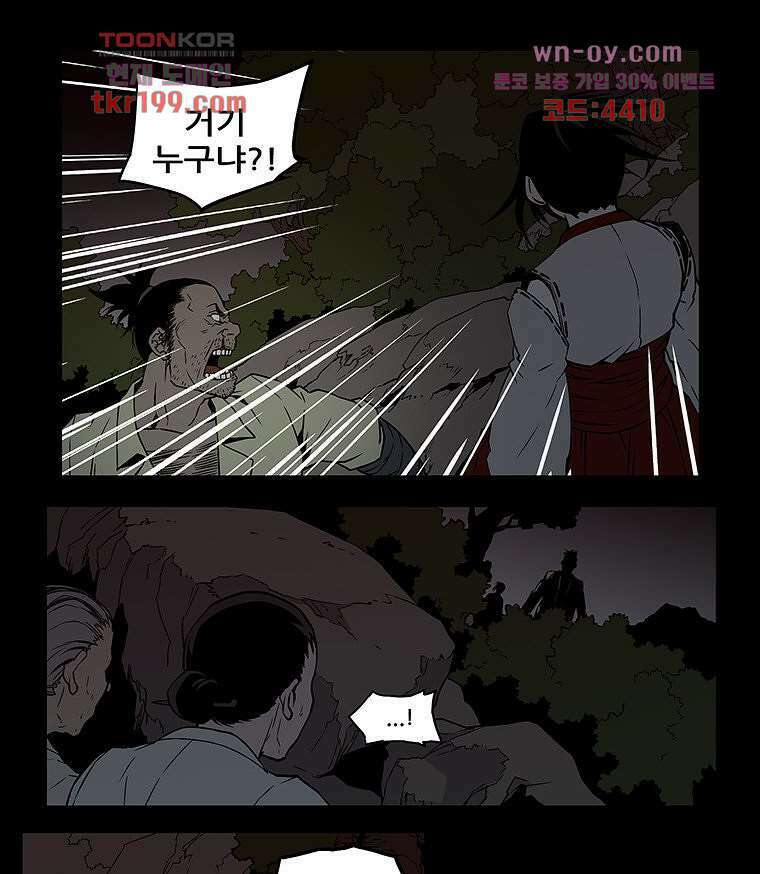 귀신(다음) 10화 7