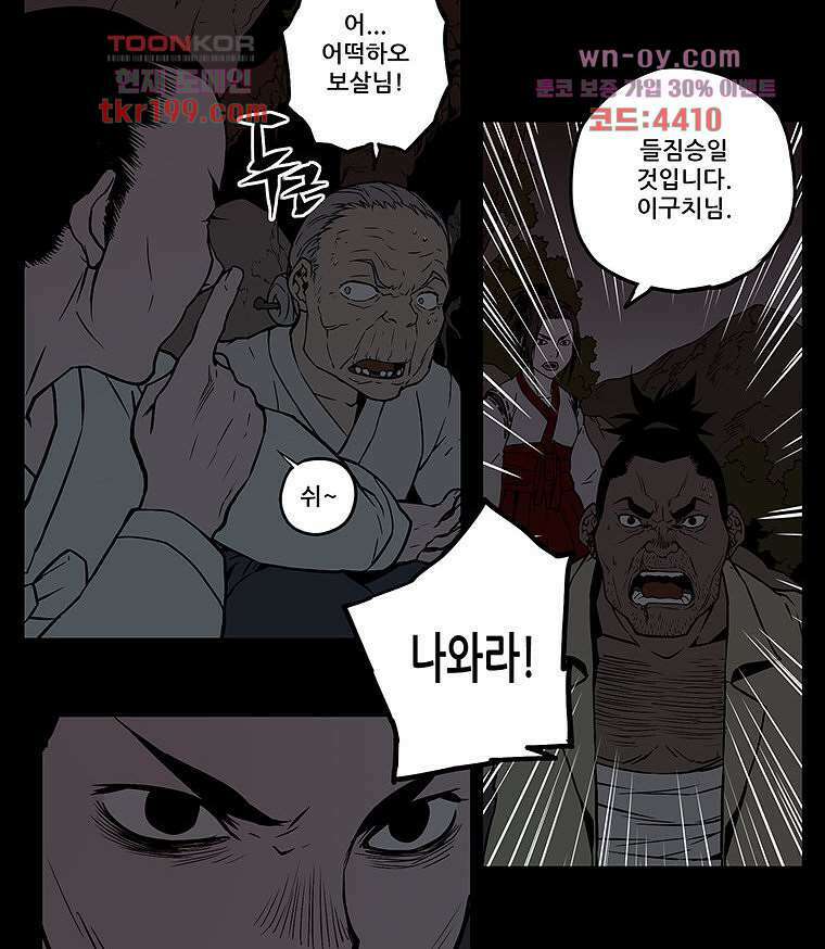 귀신(다음) 10화 8