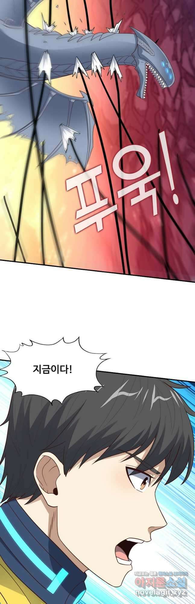 흙수저, 시스템에게 선택받다 188화 3
