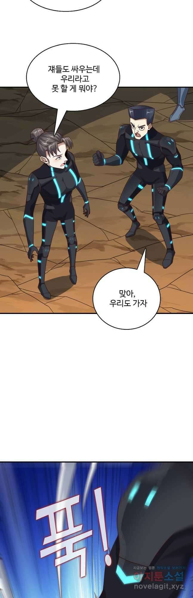 흙수저, 시스템에게 선택받다 188화 8