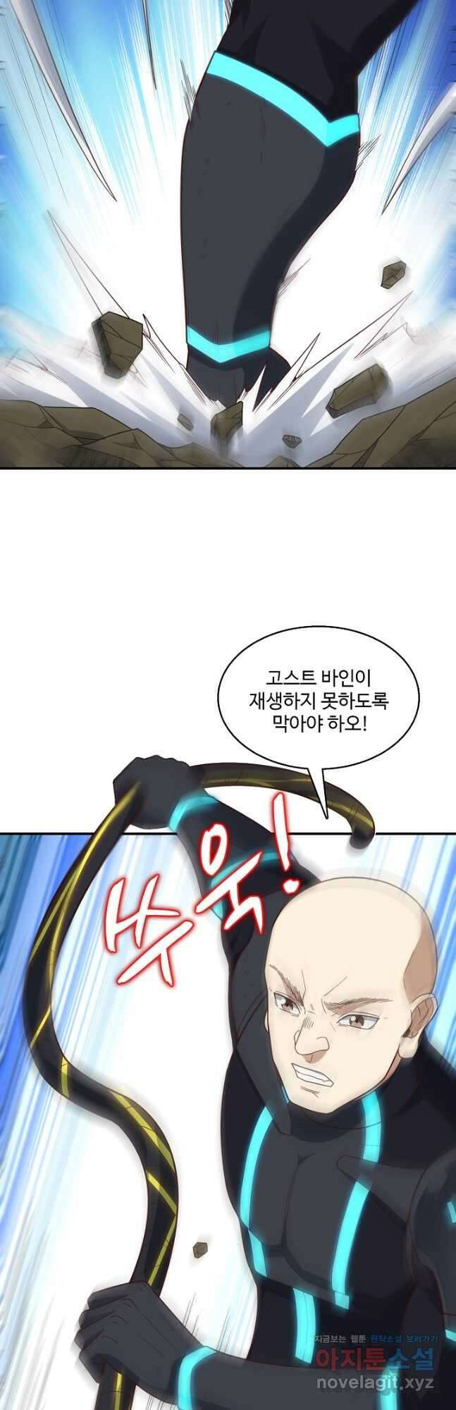 흙수저, 시스템에게 선택받다 188화 9