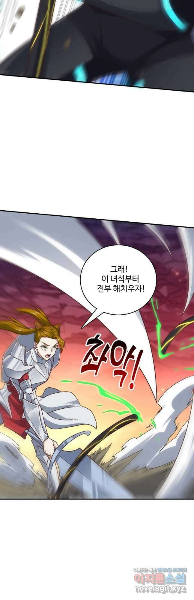 흙수저, 시스템에게 선택받다 188화 10