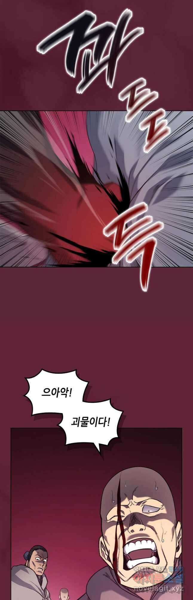 신마경천기 206화 5