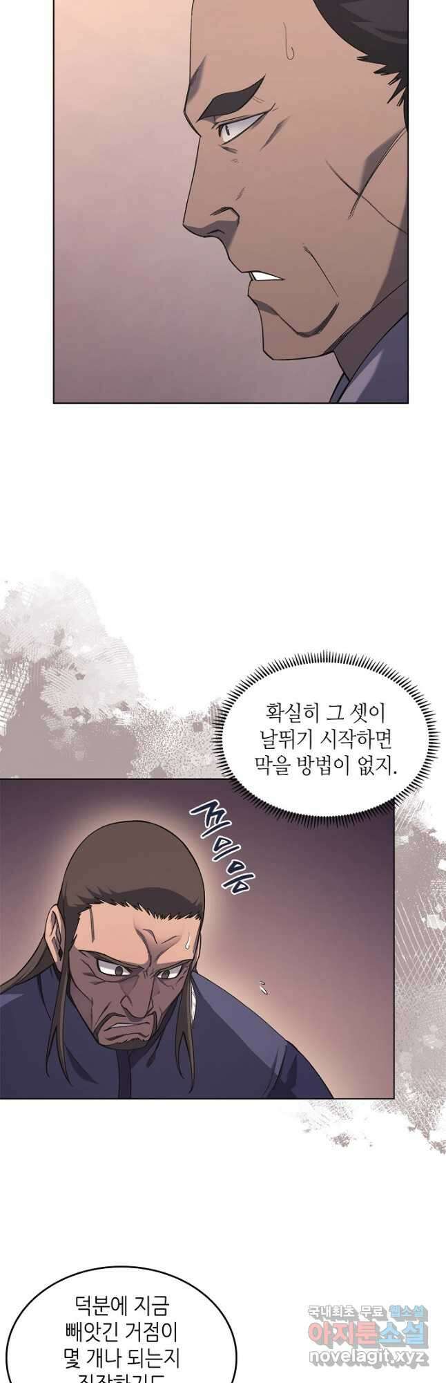 신마경천기 206화 12