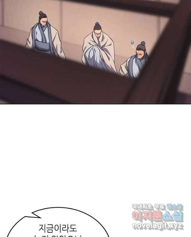 신마경천기 206화 15