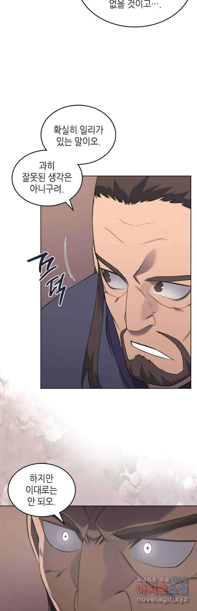 신마경천기 206화 17
