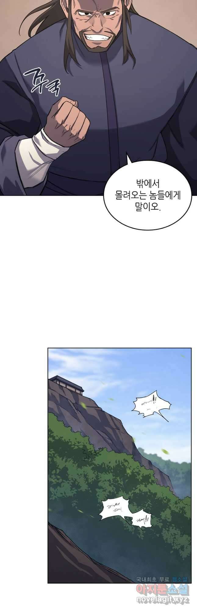 신마경천기 206화 19