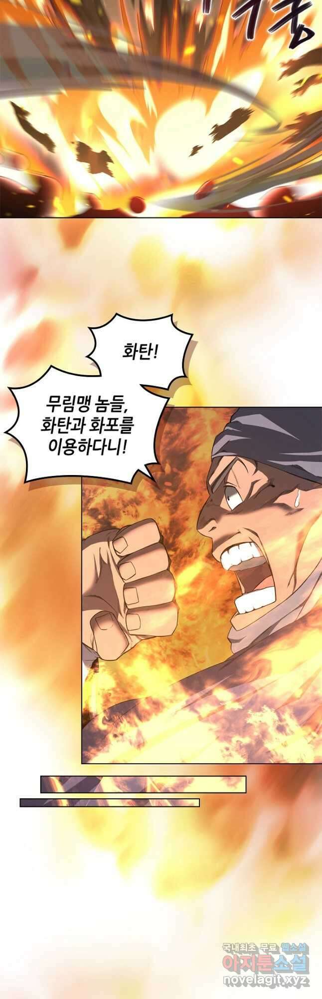 신마경천기 206화 23