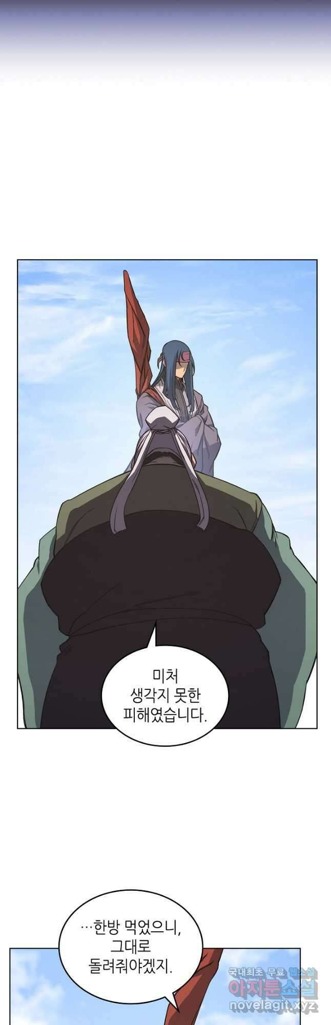 신마경천기 206화 27