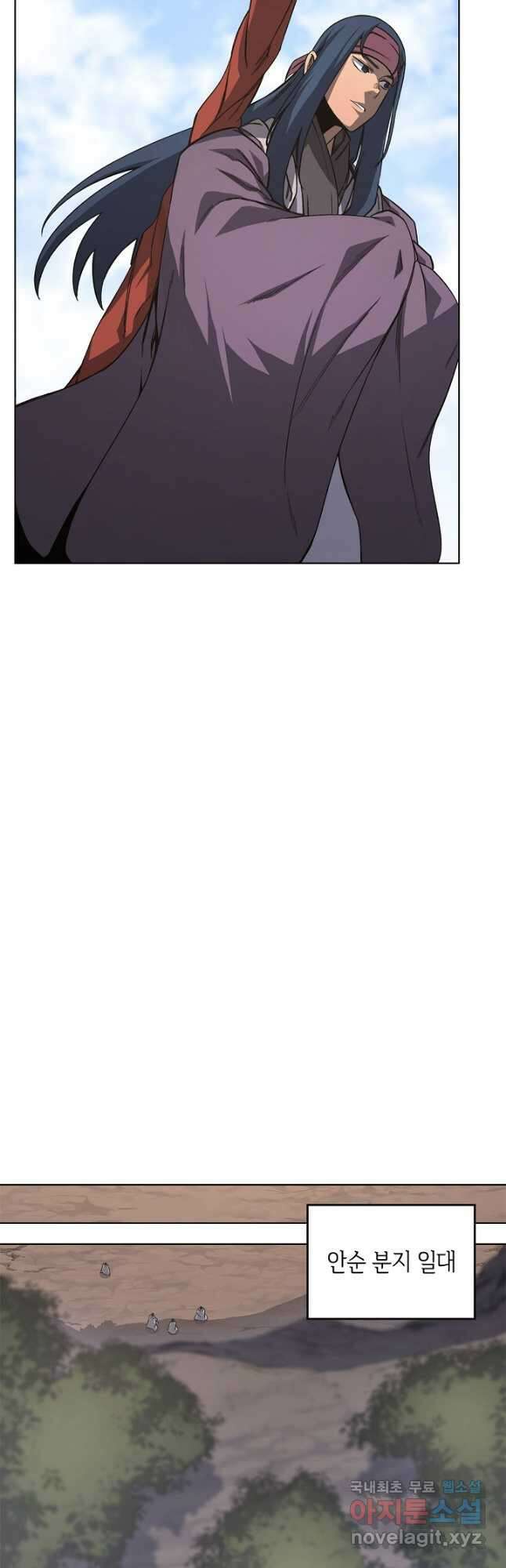 신마경천기 206화 28