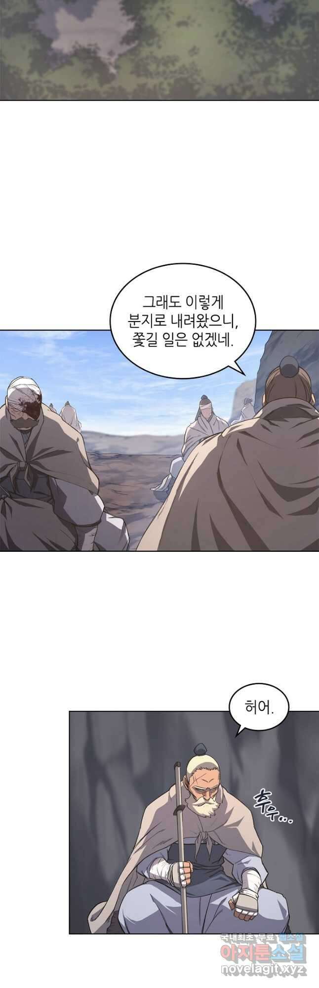 신마경천기 206화 29