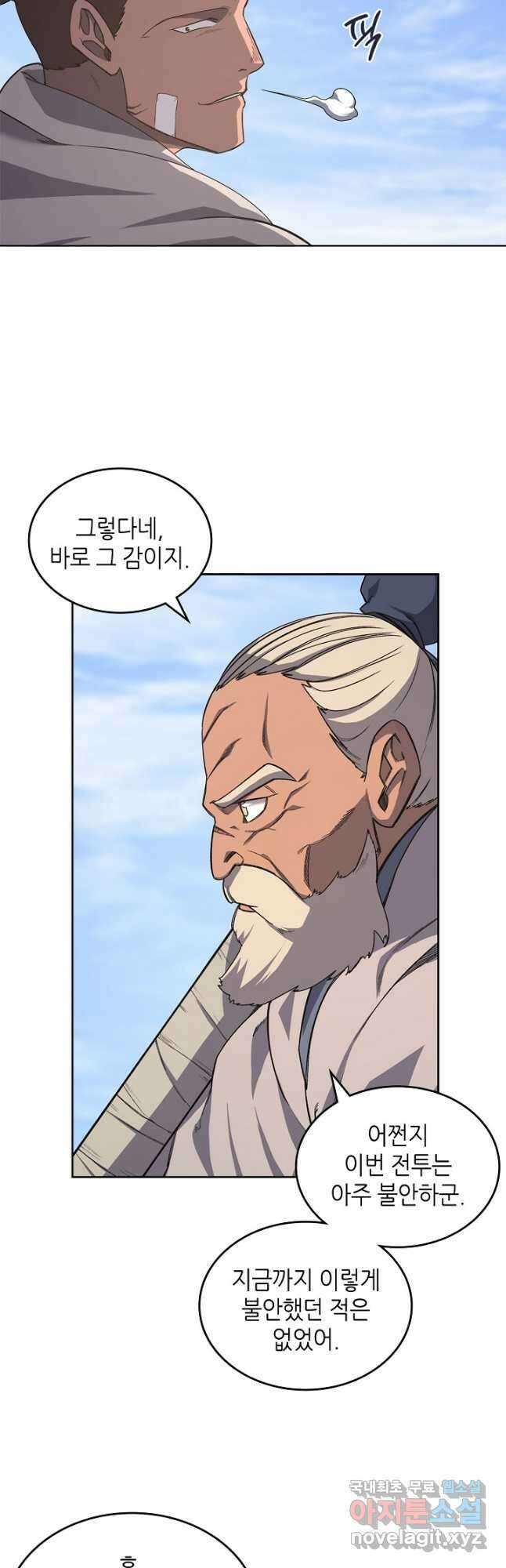 신마경천기 206화 33