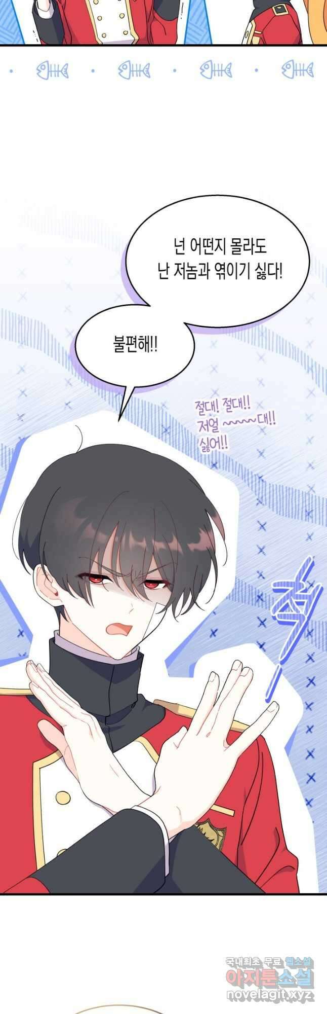오작교는 싫습니다 37화 13