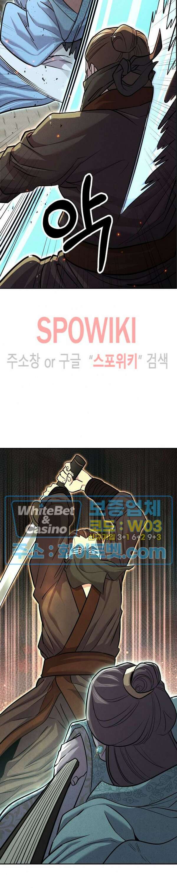 모용전기 29화 3