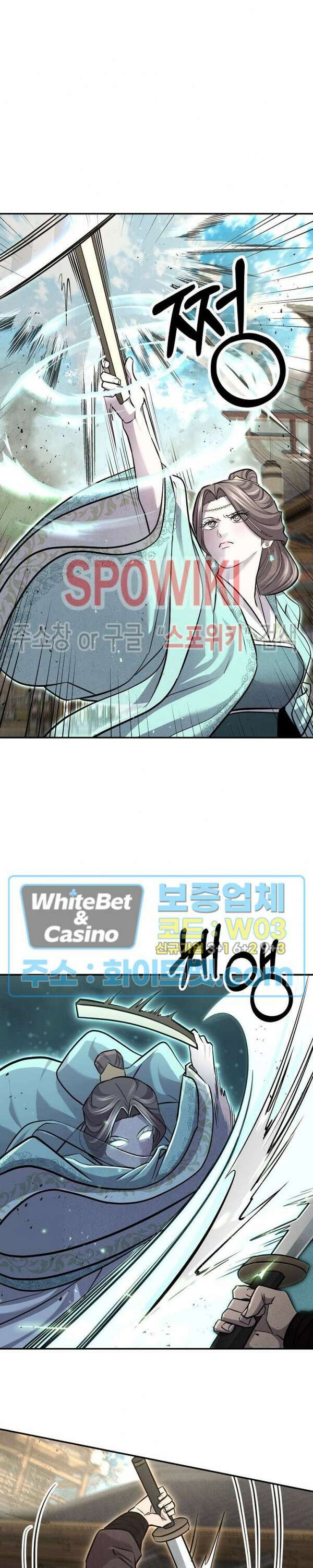 모용전기 29화 4