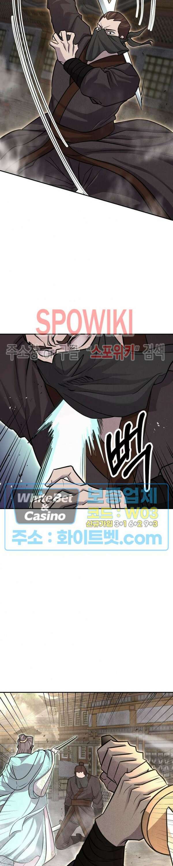 모용전기 29화 5
