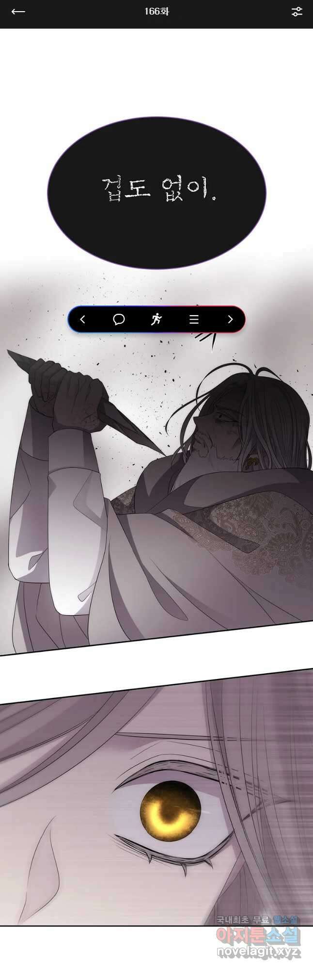 샬롯에게는 다섯 명의 제자가 있다 166화 1