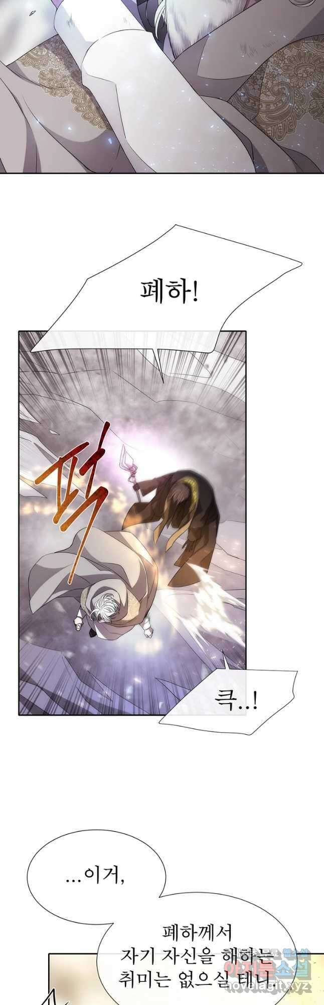 샬롯에게는 다섯 명의 제자가 있다 166화 5