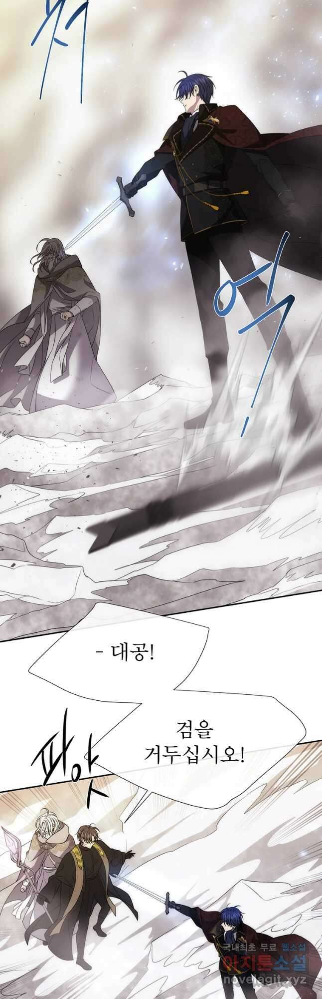 샬롯에게는 다섯 명의 제자가 있다 166화 7