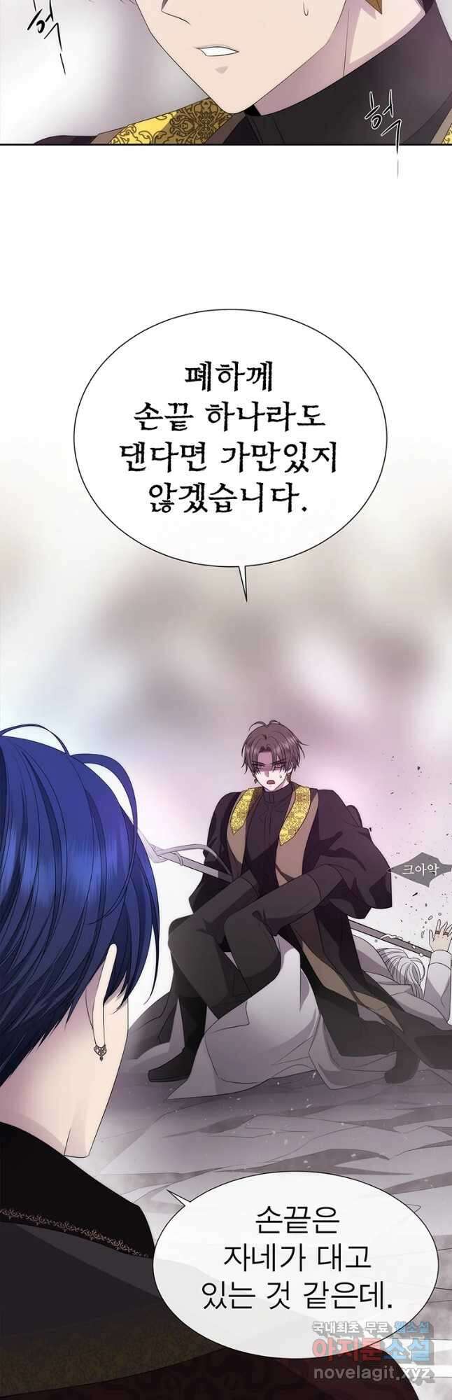 샬롯에게는 다섯 명의 제자가 있다 166화 9