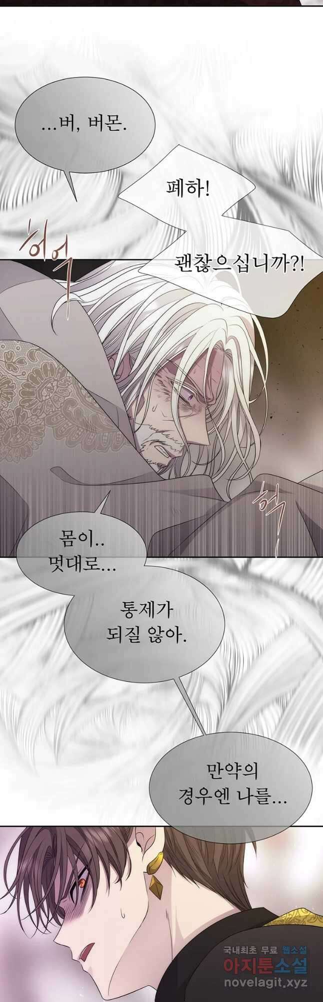 샬롯에게는 다섯 명의 제자가 있다 166화 10