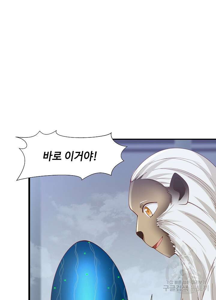 혼돈의 연단사 144화 7