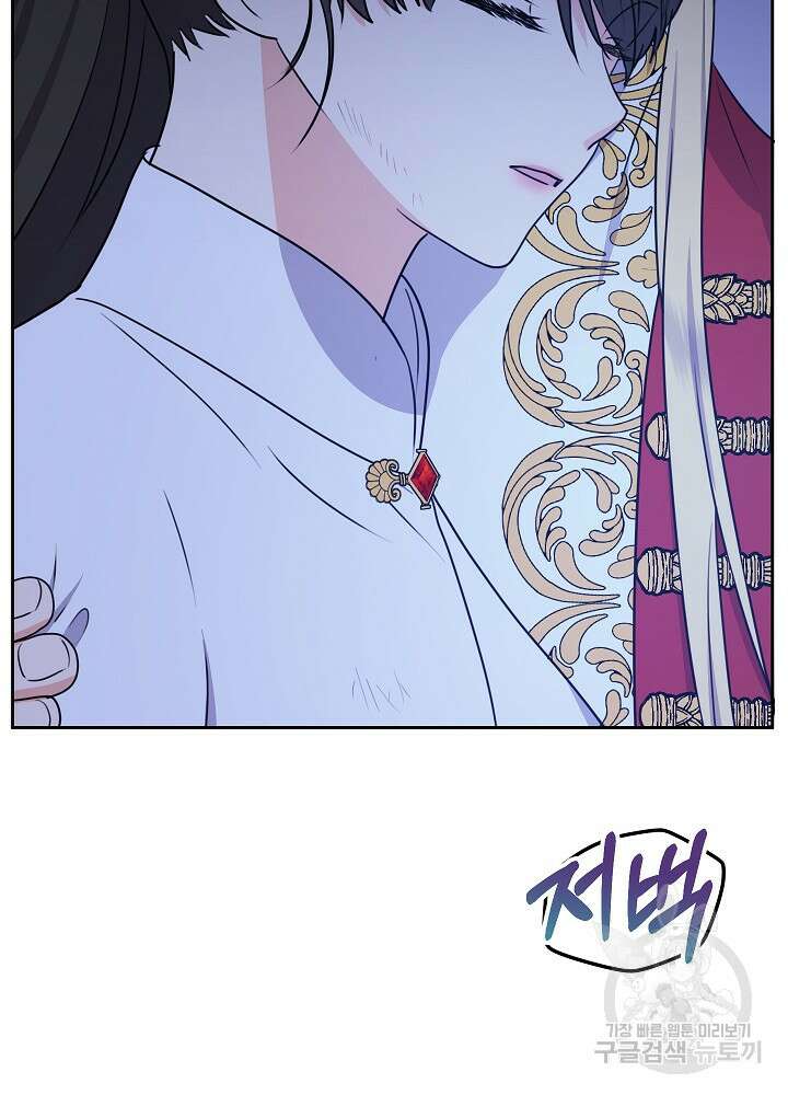 하녀, 여왕이 되다 57화 2
