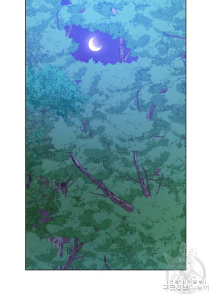 하녀, 여왕이 되다 57화 13