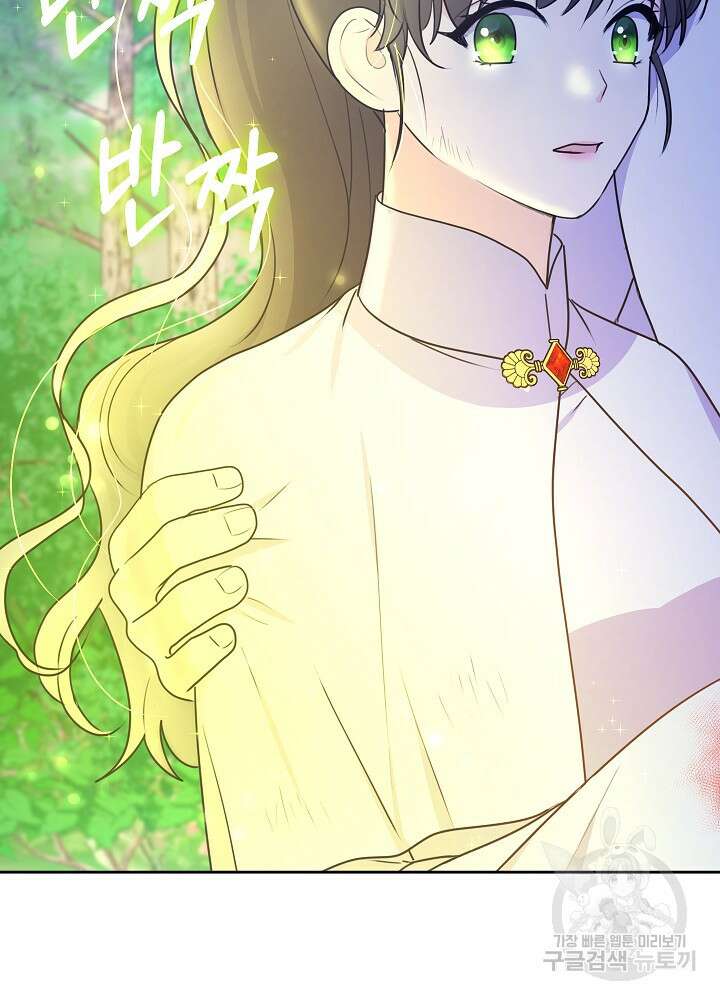 하녀, 여왕이 되다 57화 20