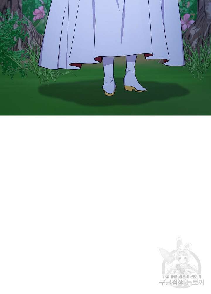 하녀, 여왕이 되다 57화 23