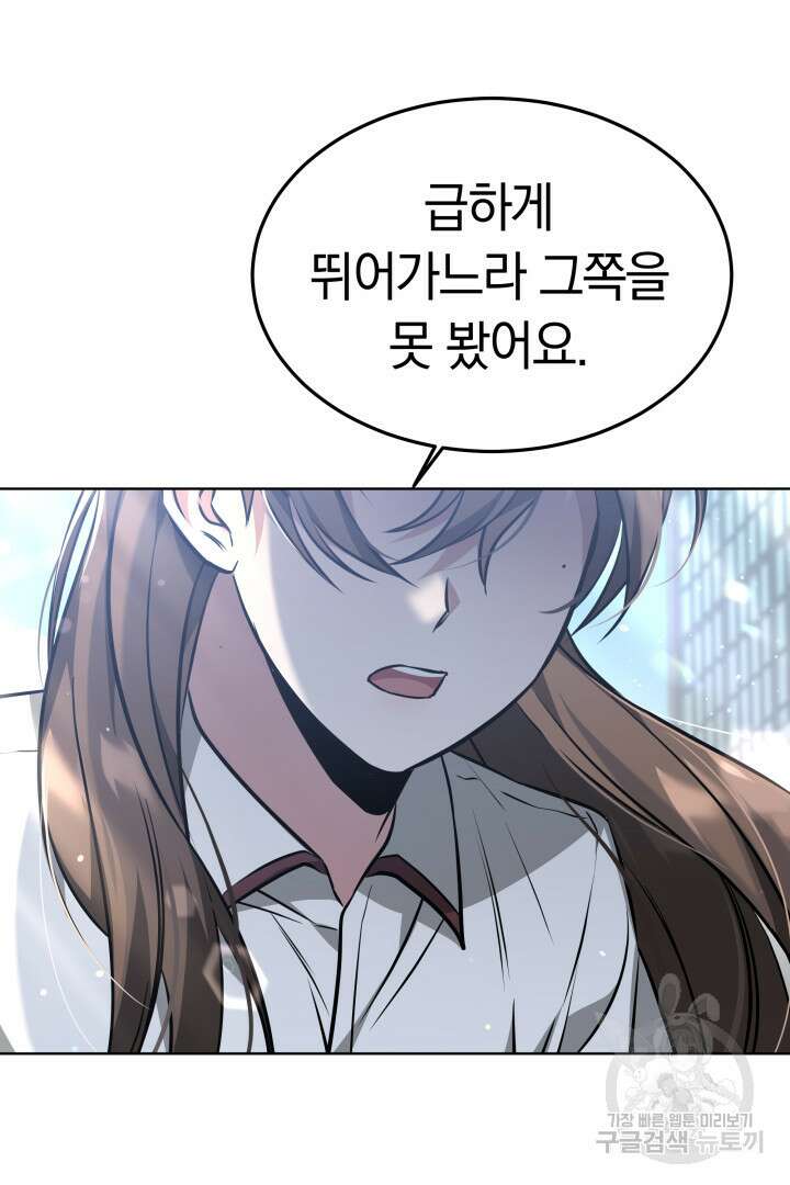 인생, 다시 한 번! 21화 2