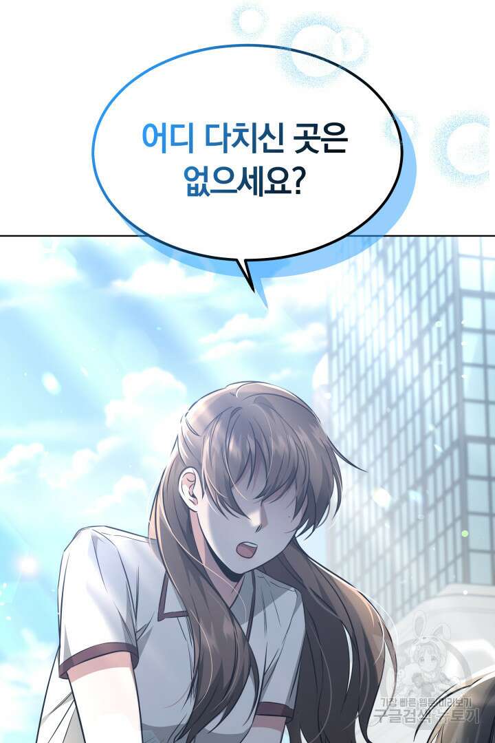인생, 다시 한 번! 21화 3