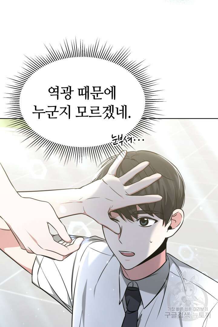 인생, 다시 한 번! 21화 5