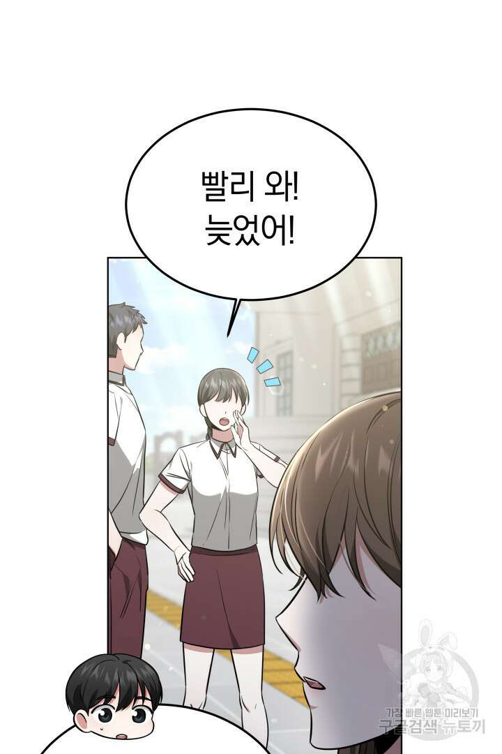 인생, 다시 한 번! 21화 8