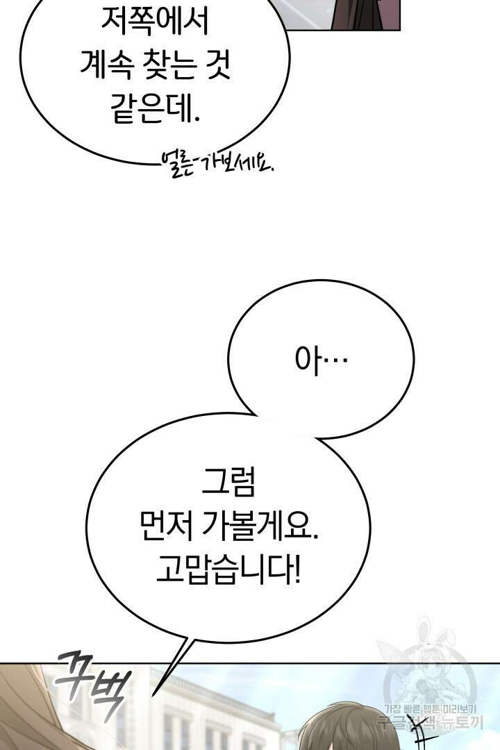 인생, 다시 한 번! 21화 9