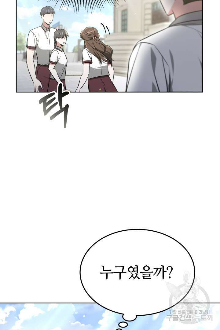 인생, 다시 한 번! 21화 11