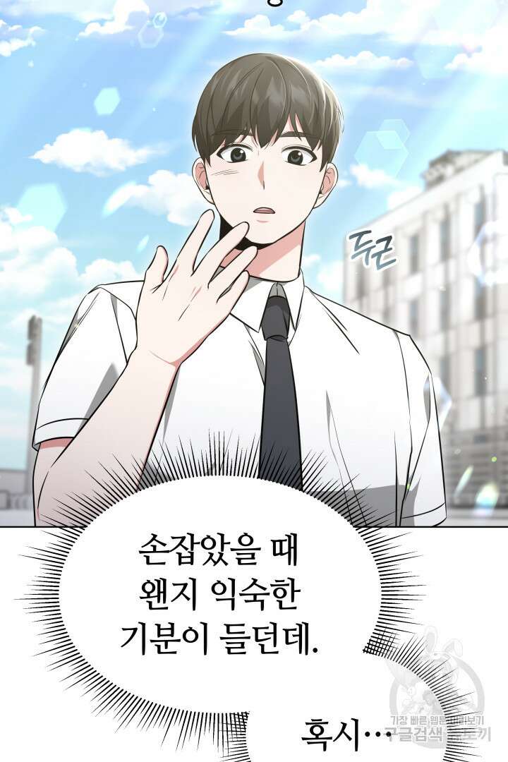 인생, 다시 한 번! 21화 12