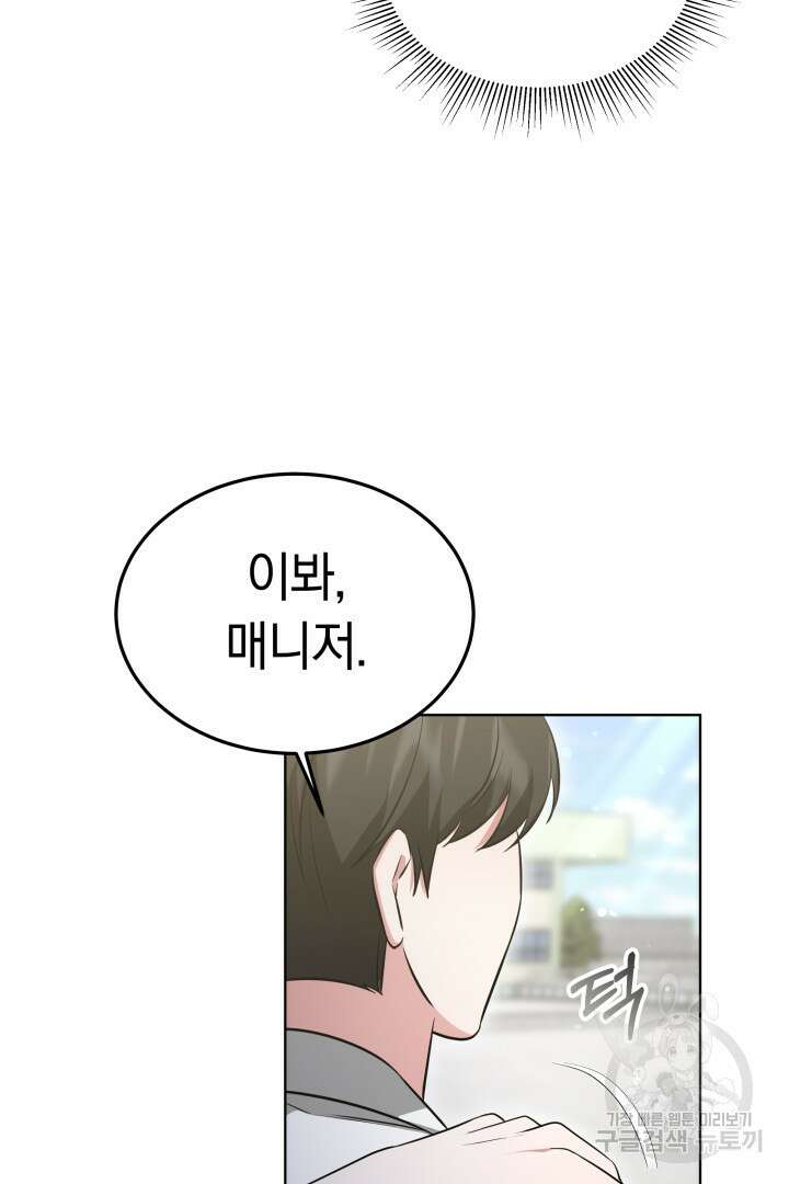 인생, 다시 한 번! 21화 13